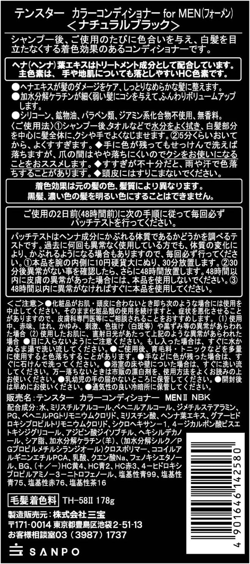 Tenster Color Conditioner for Men, Natural Black, 6.0 Oz (178 G) image number 1