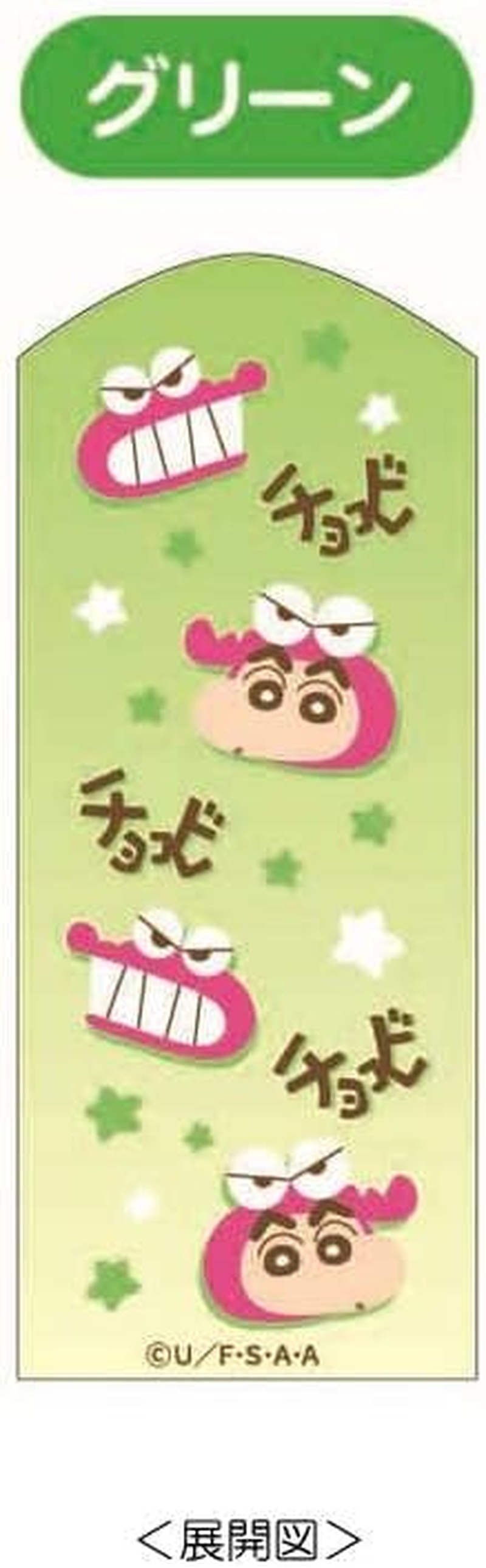 Eye Planning K6496G Crayon Shin-Chan Gel Pen with Mascot, Green image number 1