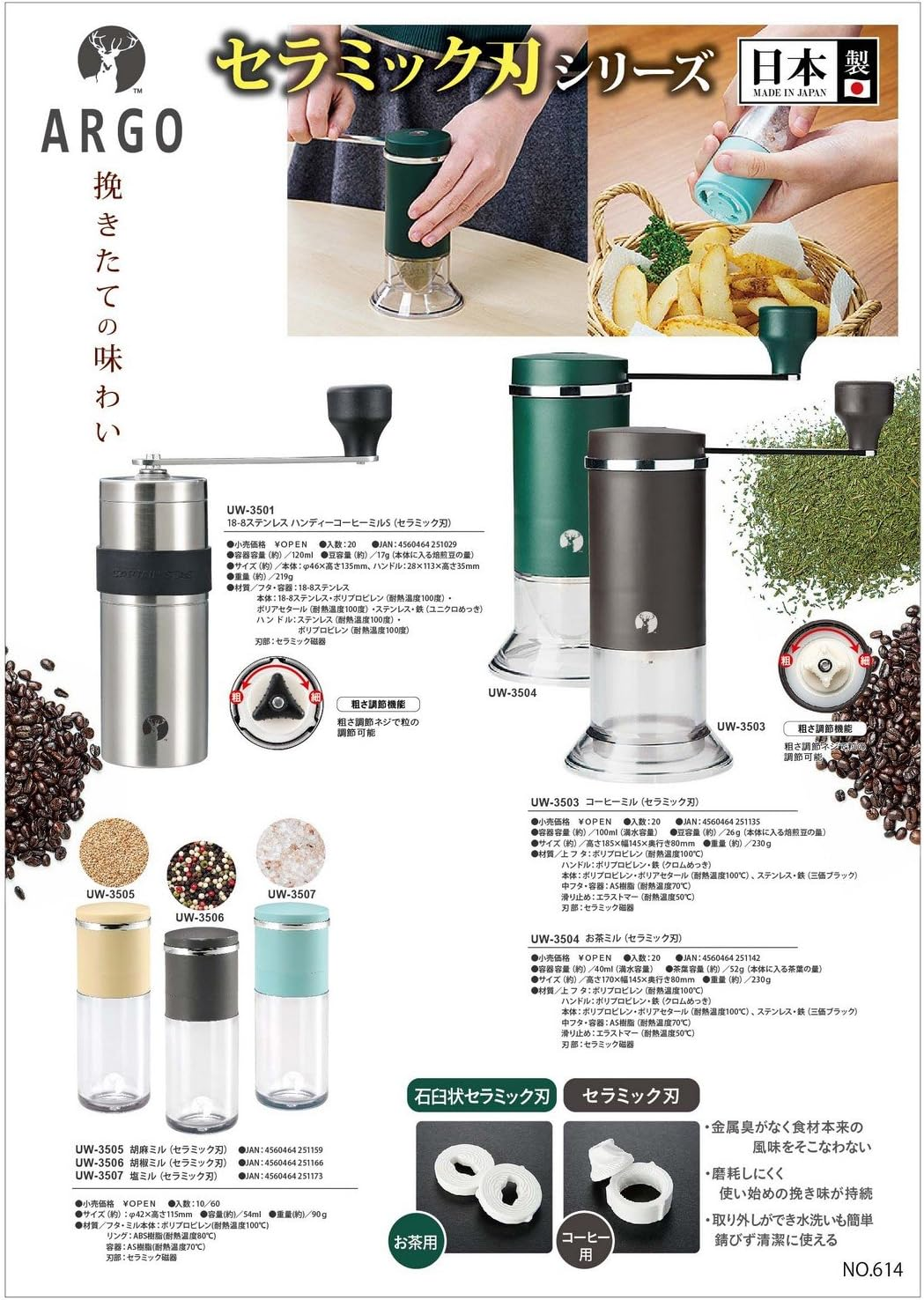 Captain Stag UW-3501 Coffee Grinder, Ceramic Blade, Handy Type, Small, 18-8 Stainless Steel, Made in Japan