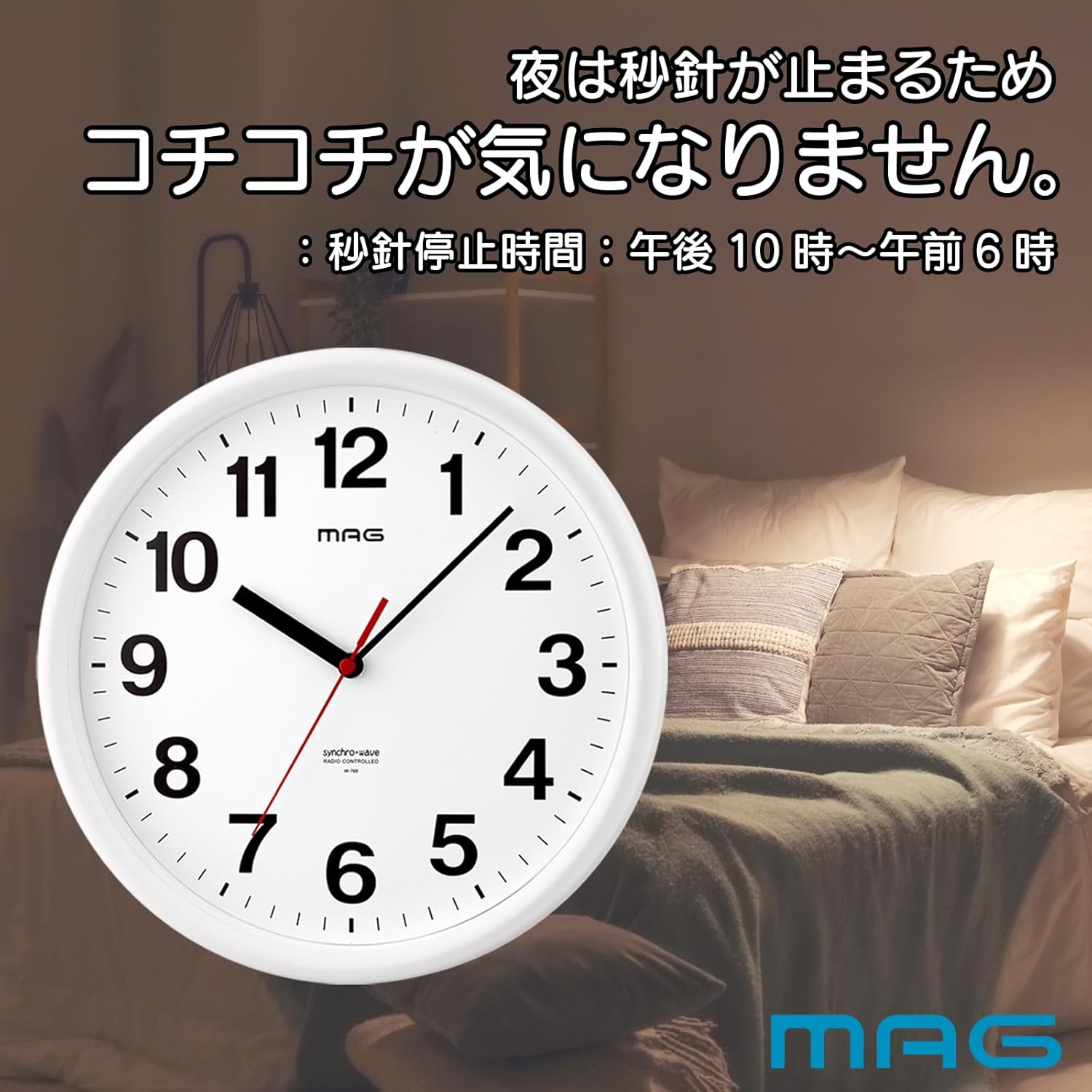 MAG W-768WH-Z Wall Clock, Radio Clock, Analog, Park, Step Second Hand, Night Second Hand Stop Function, White image number 2