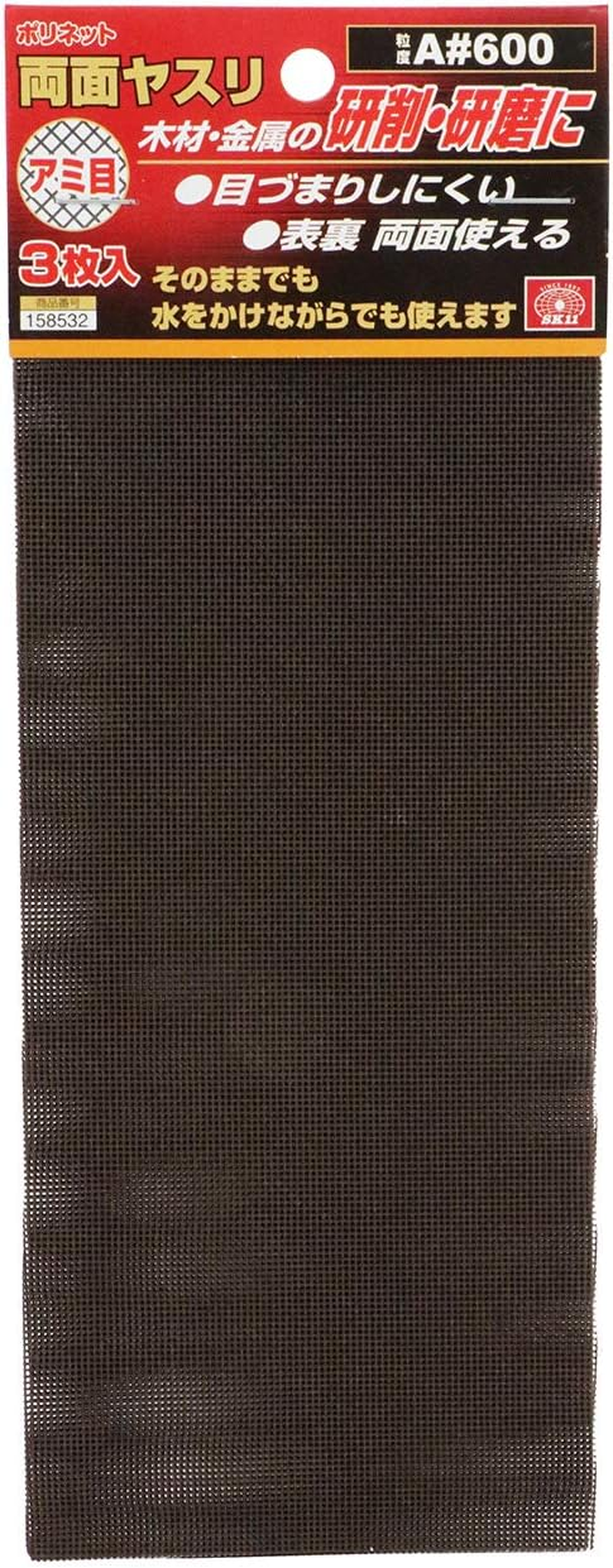 SK11 A#600 Polynet Double-Sided File for Wood and Metal 3.7 X 9.1 Inches (93 X 230 Mm), 3 Pieces image number 4