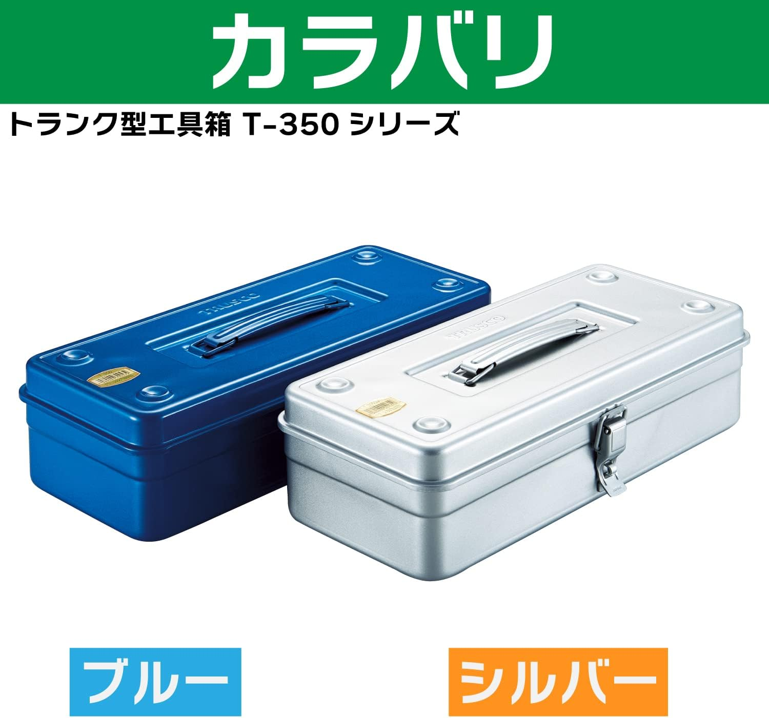 TRUSCO T-350SV Trunk Tool Box, 14.7 X 6.4 X 4.0 Inches (373 X 163 X 102 Mm), Silver image number 1