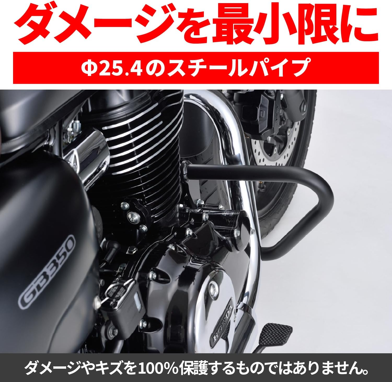 Daytona 22102 Motorcycle Engine Guard, for GB350/S (21-22), Diameter 1.0 Inches (25.4 Mm), Pipe Engine Guard, Lower (Cannot Be Installed Simultaneously with Upper) image number 6
