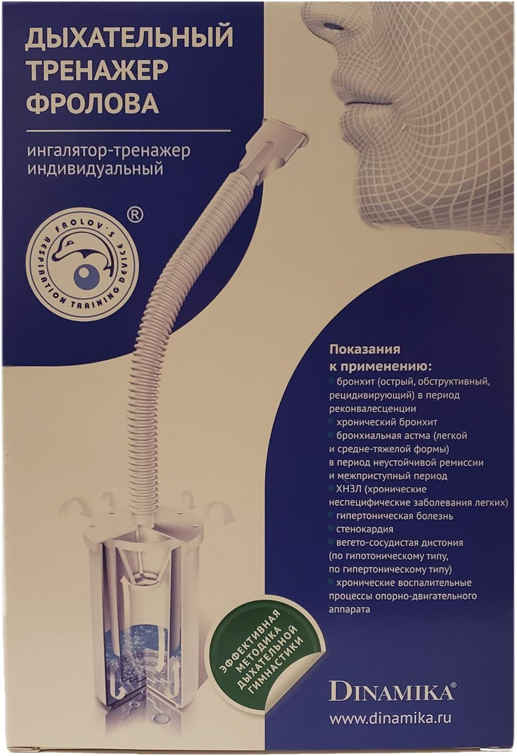 Frolov'S Respiration Lung Breathing Training Device image number 2