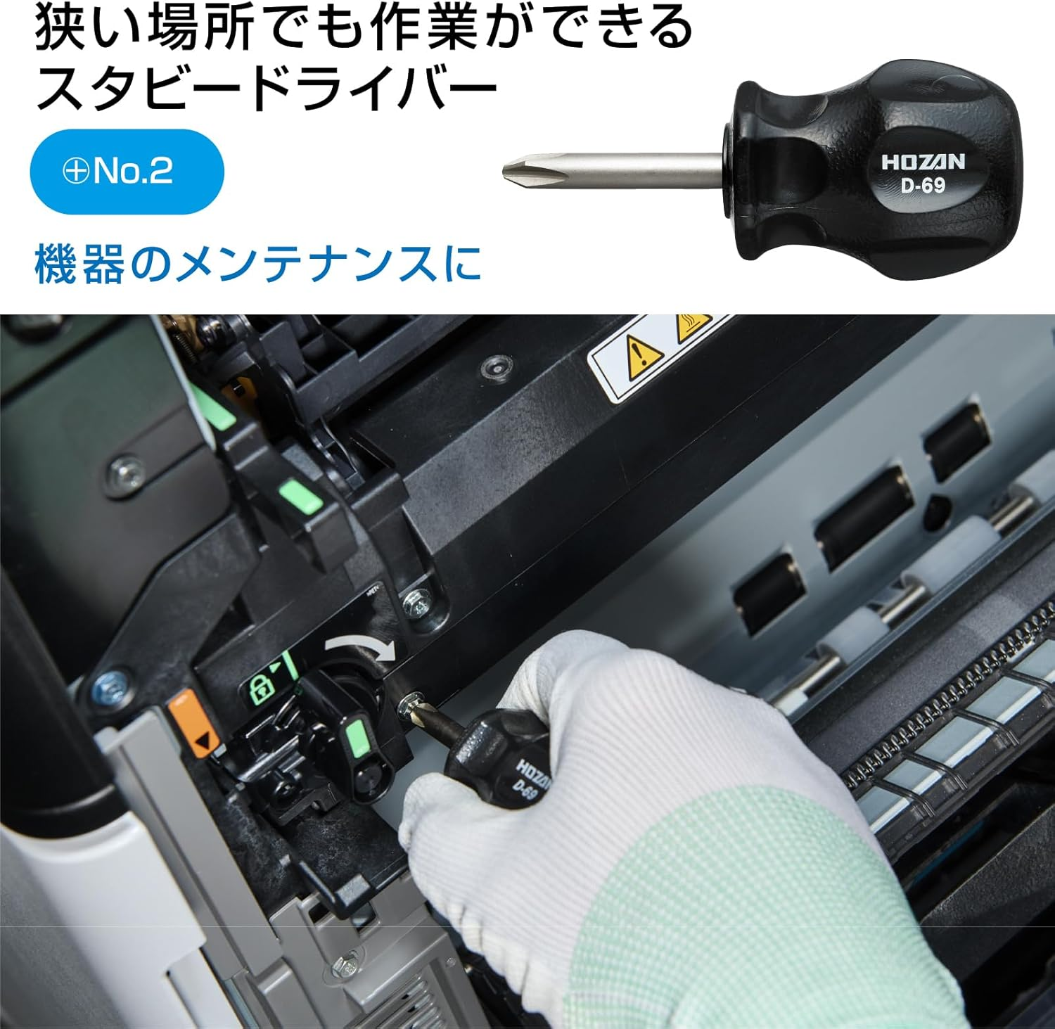 Hozan Stubby Driver, Easy to Use Even in Deep and Narrow Places, Total Length 3.3 Inches (83 Mm), Tip Size + No.2 D-69