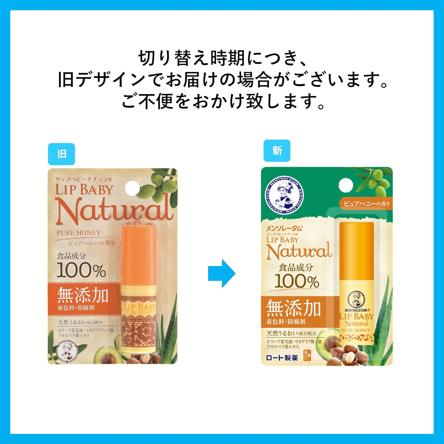 Mentholatum Lip Baby Natural Pure Honey 0.2 Oz (4 G) X 3 Pieces Set + Gokujun Sachet Included (No Coloring or Preservatives Additives, 100% Food Ingredients) image number 1