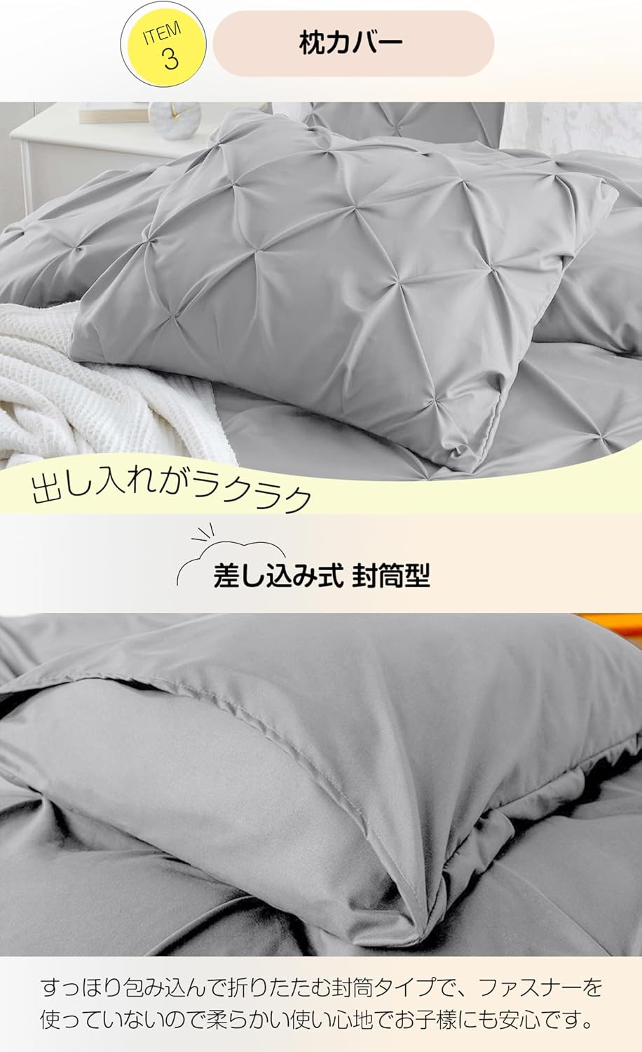 AYO Duvet Cover Set [Diamond Tack Floral Pattern] Bedding Cover Set for Western Beds and Japanese Comforters, Duvet Cover, Fitted Sheet, Pillowcase (Light Gray, Single, 3-Piece Set)