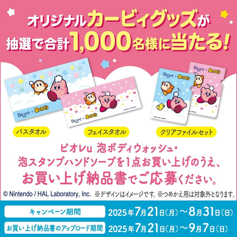 Biore U Foam Body Wash, Kirby Design, Fresh Floral Scent, Refill, 16.2 Fl Oz (480 Ml), Body Soap image number 1