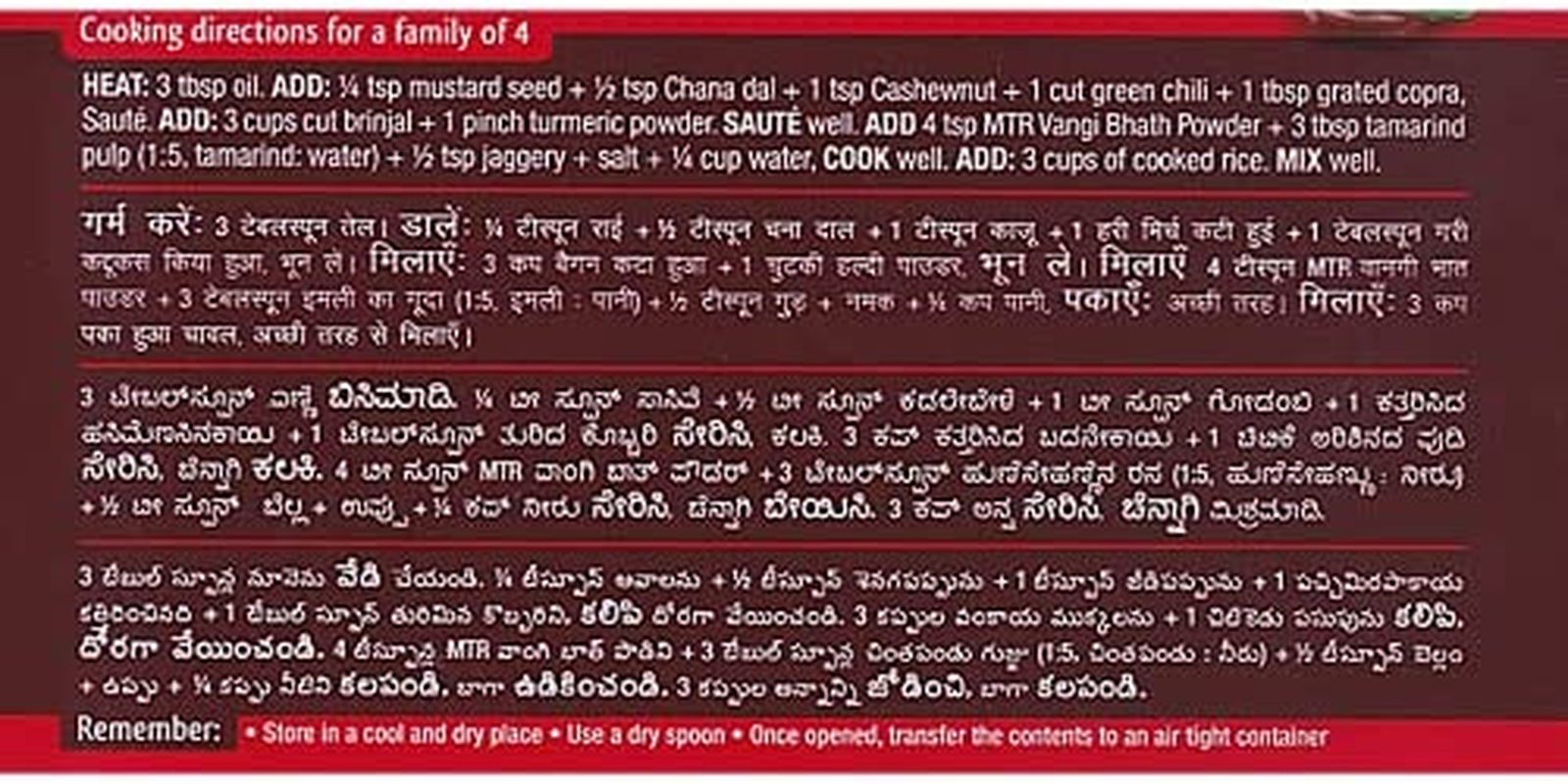 MTR Vangi Bhath Masala Powder, 100 G image number 1