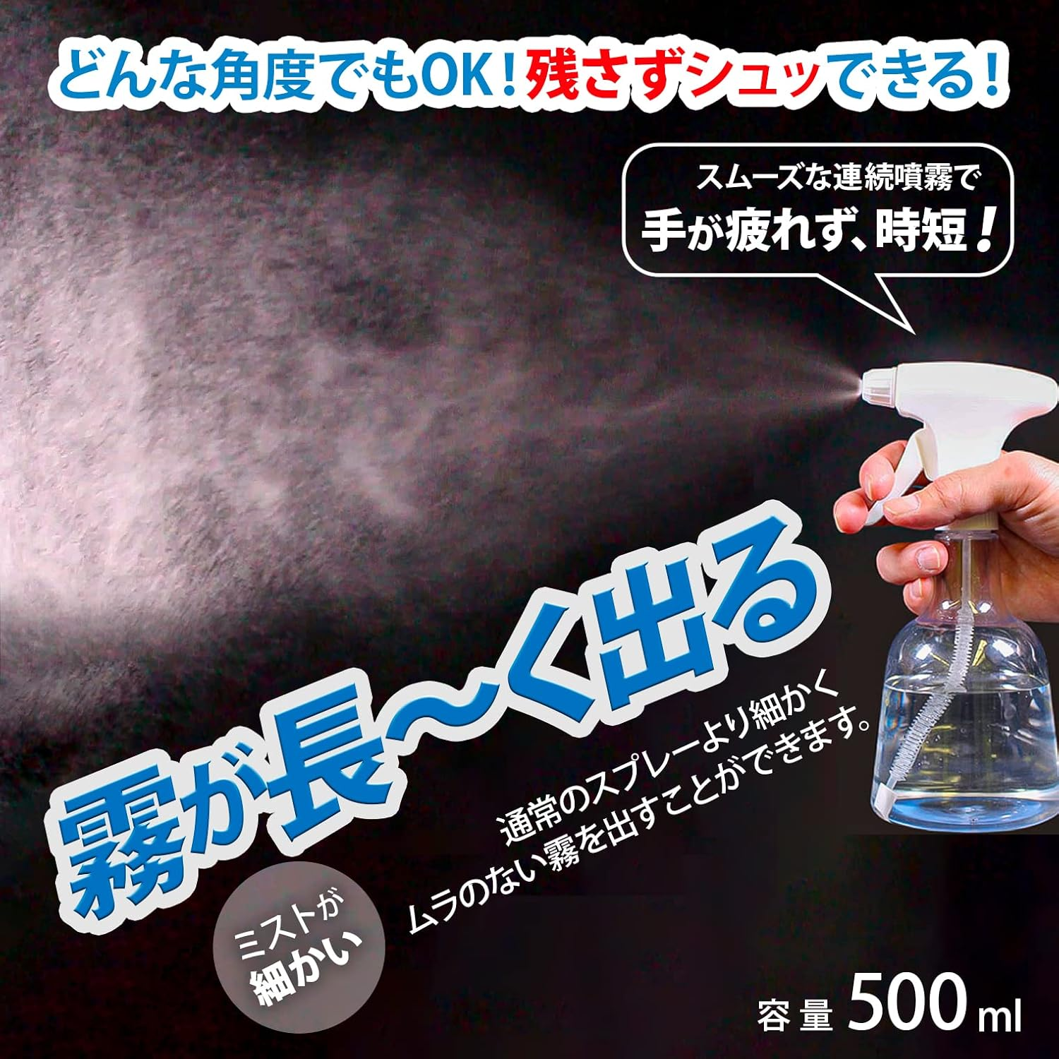 Maruhachi Sangyo #2201 Spray for Long Mist Spray, Made in Japan image number 5