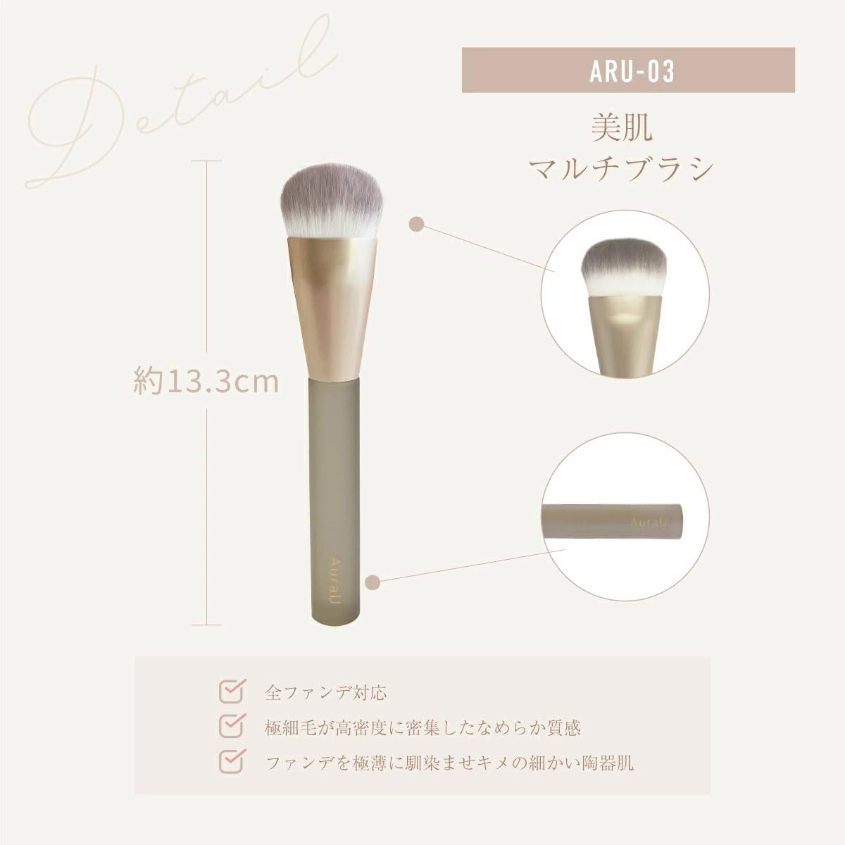Aurau ARU-03 Multi-Brush for Skin Beauty image number 2