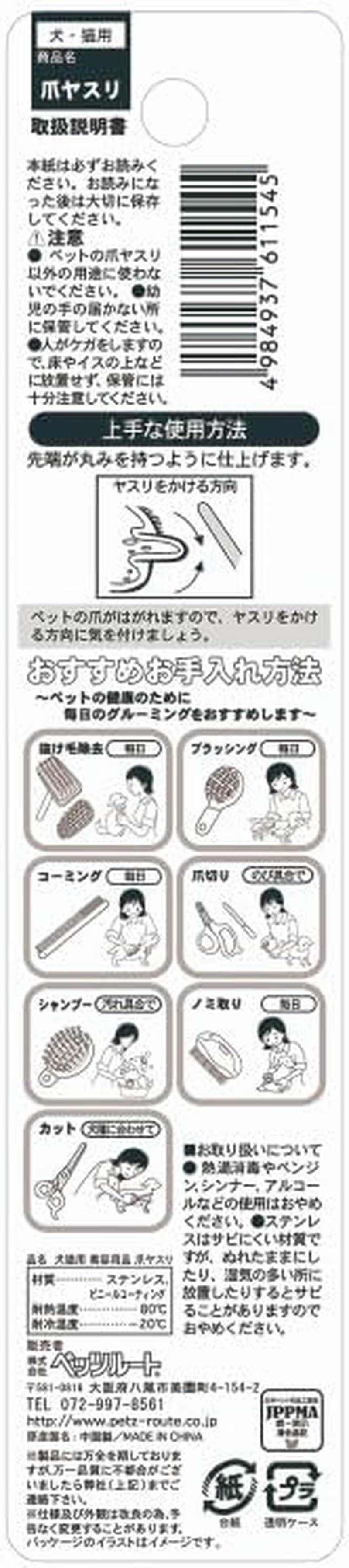 Nail File image number 1