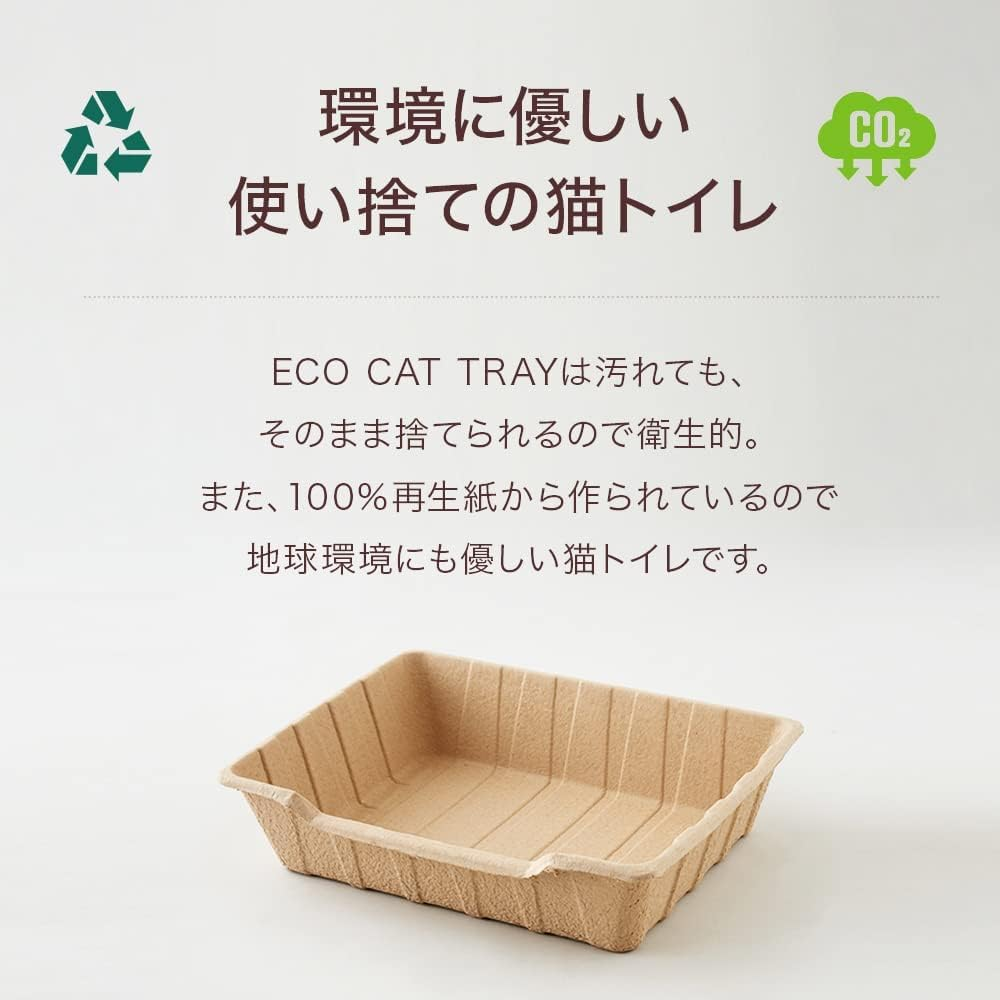 [OFT] ECO Cat Tray Set of 3, Size (W X D X H): Approx. 17.9 X 13.8 X 4.1 Inches (45.5 X 35 X 10.5 Cm), 100% Recycled Paper, Eco-Friendly Paper Cat Toilet image number 3