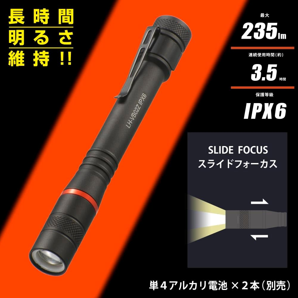 Ohm (OHM) LED Flashlight 235 Lumens | Ohm Electric LH-VB02Z-K 08-1073 image number 4