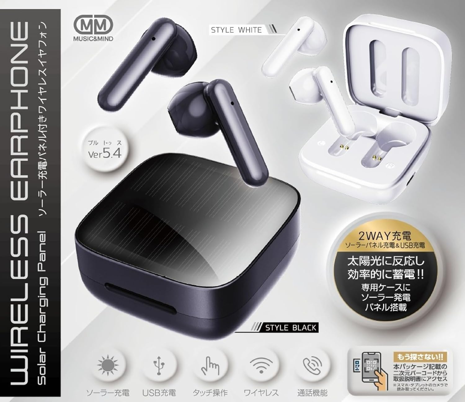 HAC 4497 Solar Charging Wireless Earbuds with Panel Black, Approx. W 2.0 X D 2.0 X H 1.2 Inches (5 X 5 X 3 Cm) (Exclusive Case) image number 2