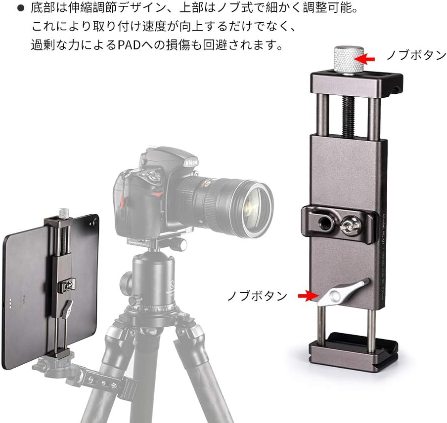 Sunwayfoto PC-01 Arca / RRS Compatible Tablet / Smartphone Holder 95Mm to 230Mm Clamp Mount Tripod Mount image number 5