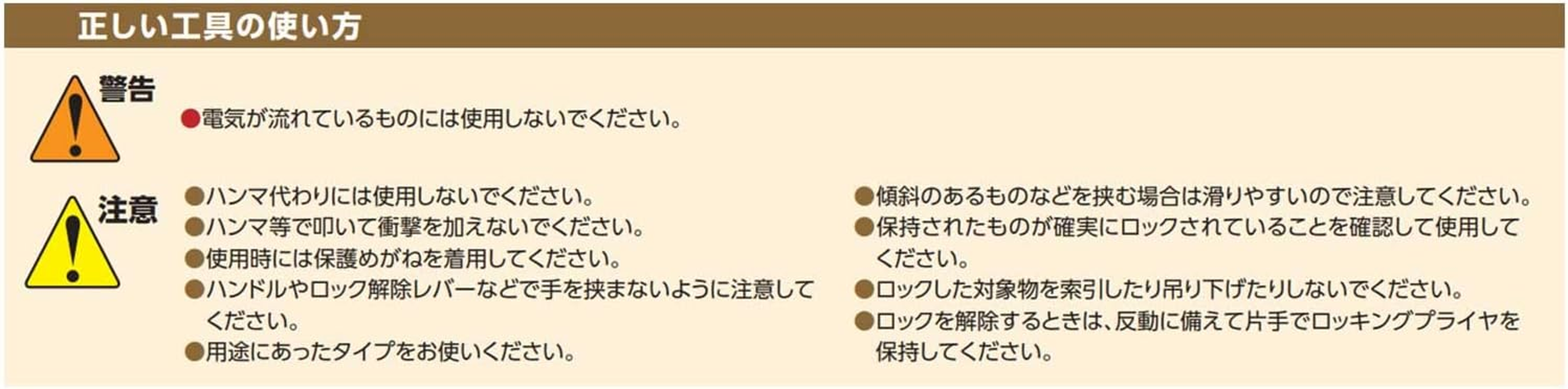 Kyoto Tool (KTC) Locking Pliers Long Nose (With Wire Cutter) 100LN image number 4