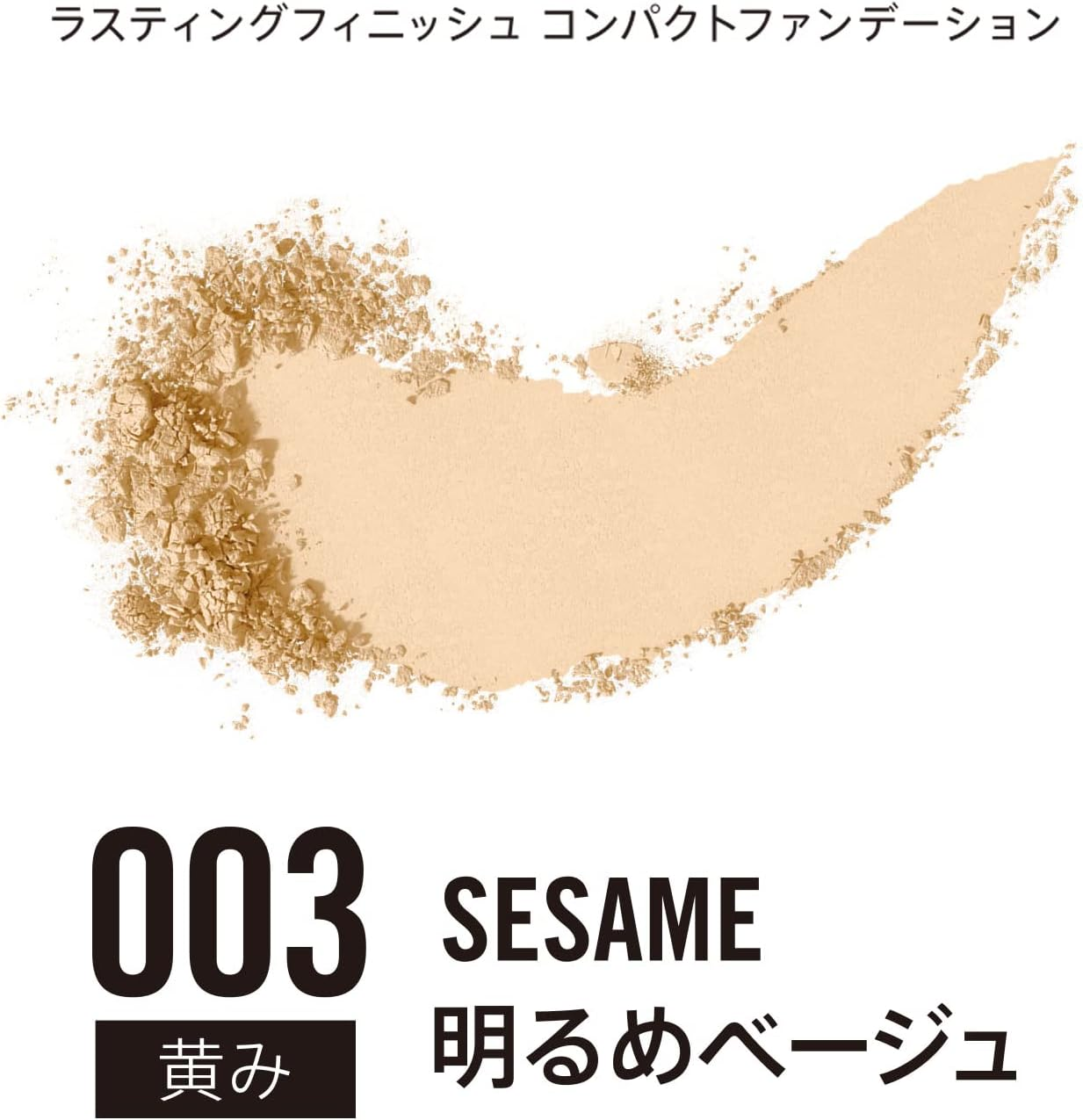 Rimmel Lasting Finisally Hansen Compact 03