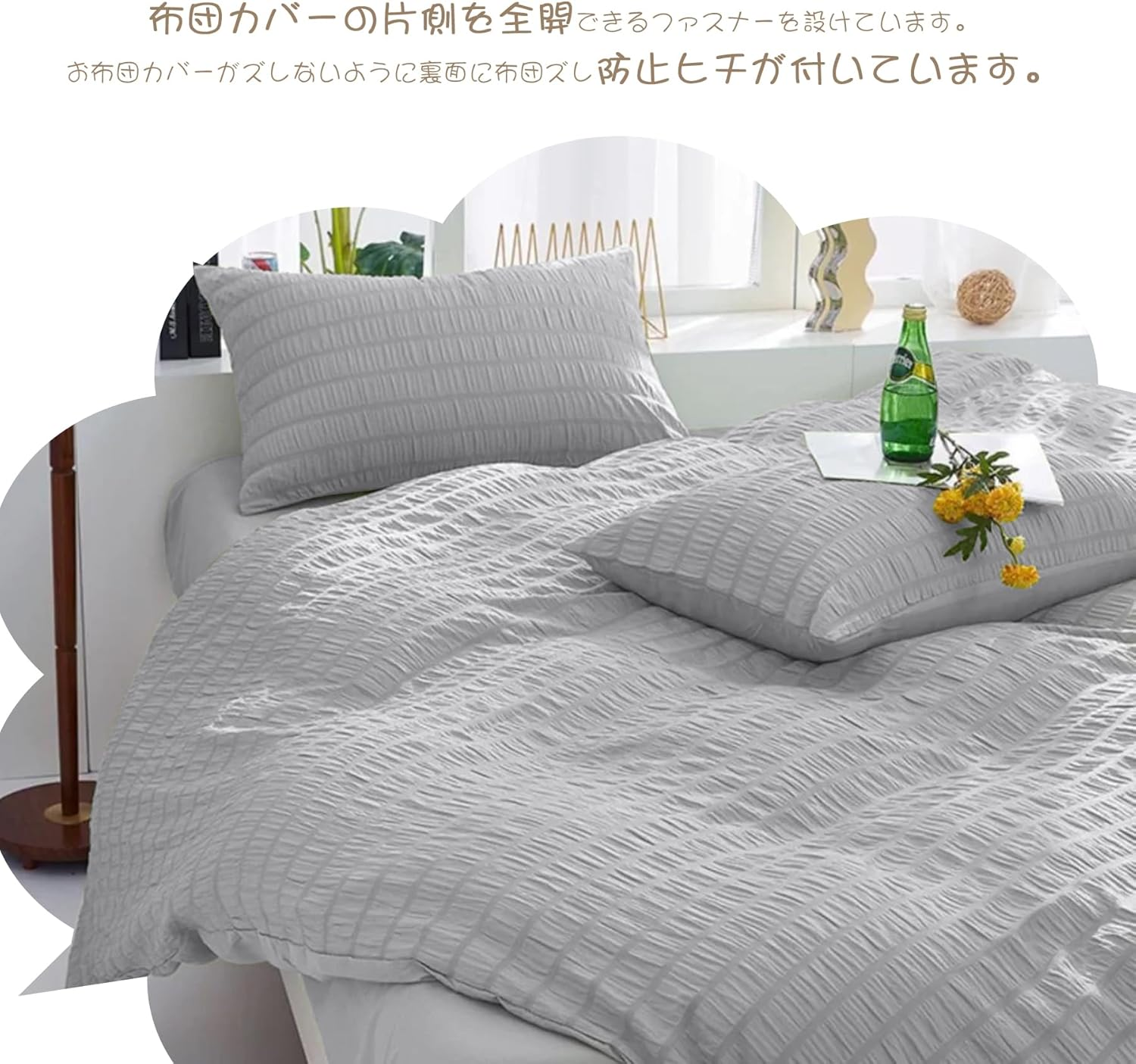 HOSUR Duvet Cover, 4-Piece Set, Double Seersucker Fabric, Soft to the Touch, Bedding Cover Set, Peach Skin Treatment, Duvet Cover, Fitted Sheet, Pillowcases, Quick Drying, Machine Washable, 6 Ties To image number 4