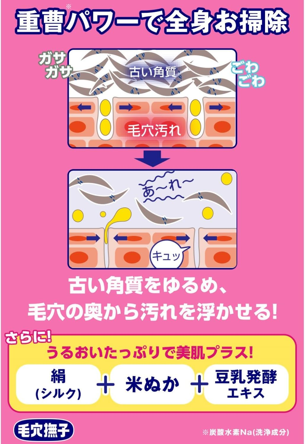 Kore Nadeshiko Baking Soda White Skin Bath Pores Exfoliating Peeling Beauty Hot Water, Baking Soda, Silk, Rice Bran, Bath Salt, 1.1 Oz (30 G) X 12 Packs image number 3