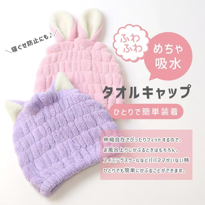 SANTOWA Towel Cap with Ears, Animal, Microfiber, Water Absorbent, Quick Drying, Includes Name Tag, Character Hair Cap, Hair Towel, for Boys, Girls, Kids, Baby, Lavender F image number 5