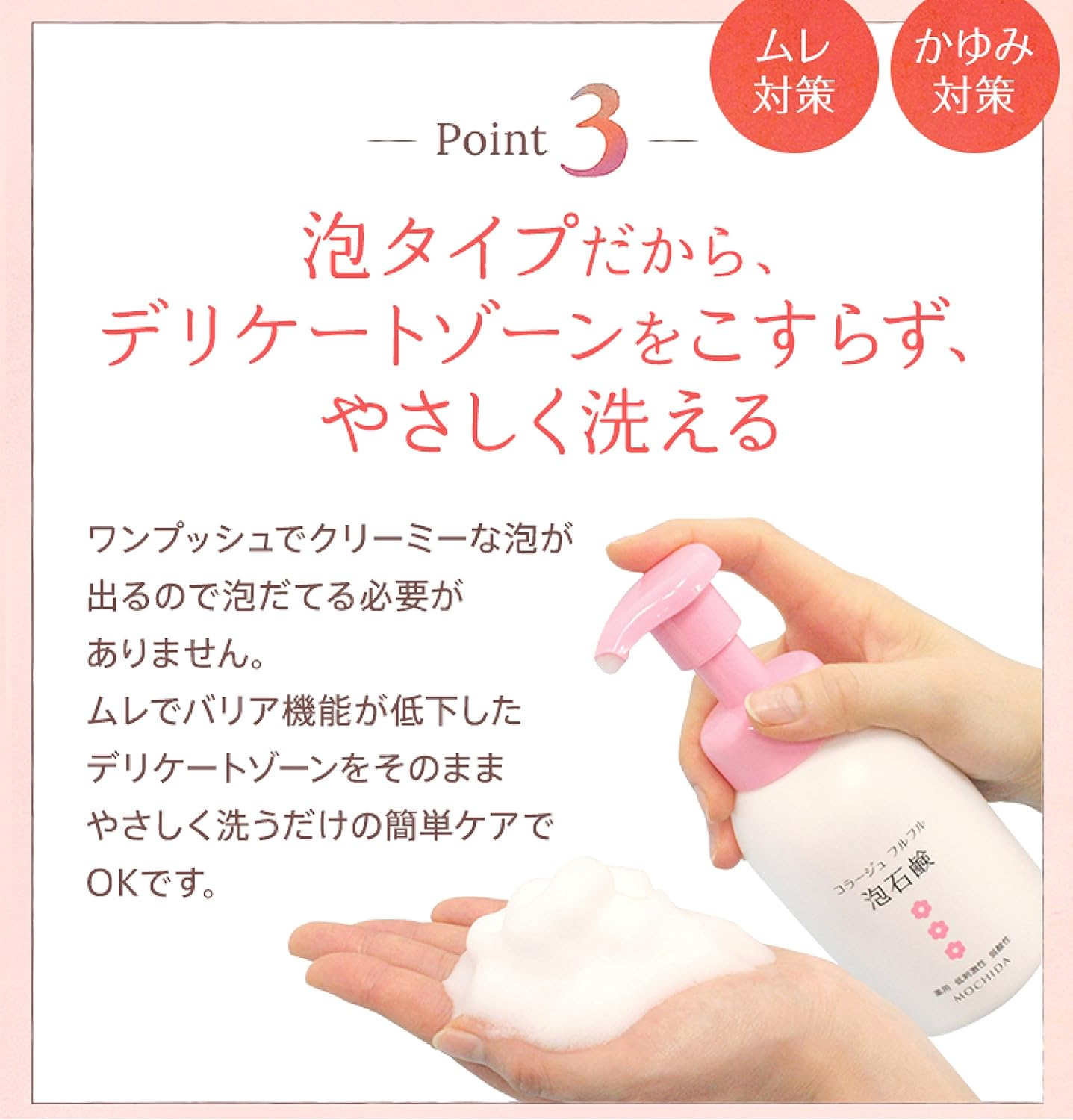 Japan Hair Products - Collage Furfur Foam Soap Pink 300M L (Quasi-Drugs) *AF27* image number 4
