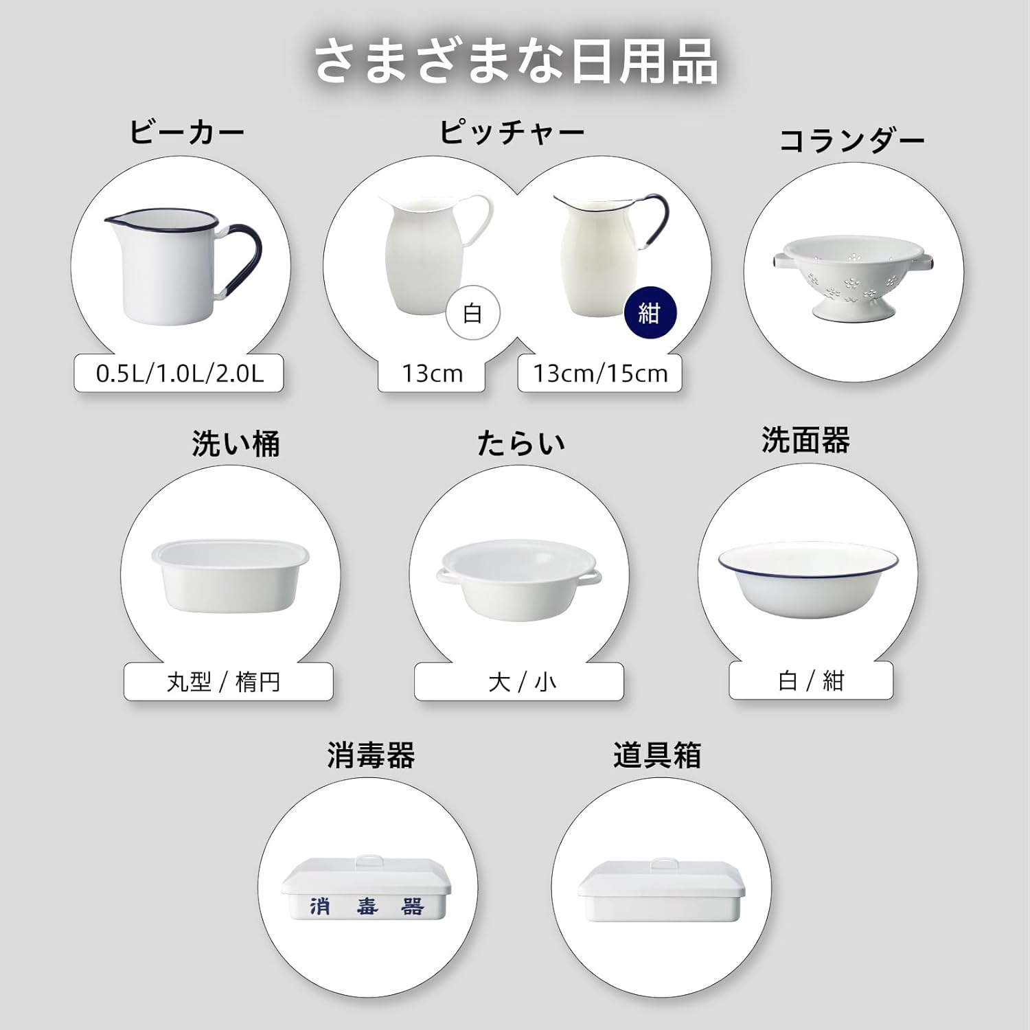 Noda Enamel Pitcher (All White) WP-13 image number 1