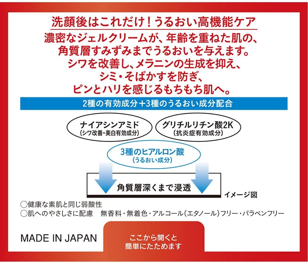 Rohto Hadalabo Gokujun Hari Perfect Gel - 100G