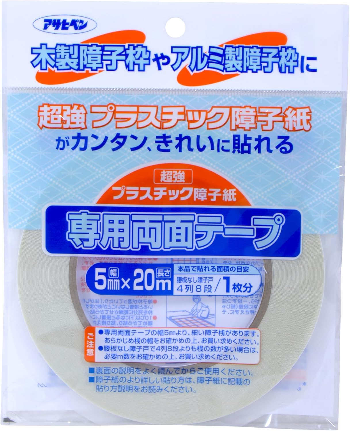 Asahipen Super-Strength Plastic Paper Shoji-Only Double-Sided Tape 5Mm &times; 20M 2 Volume Input PT-40