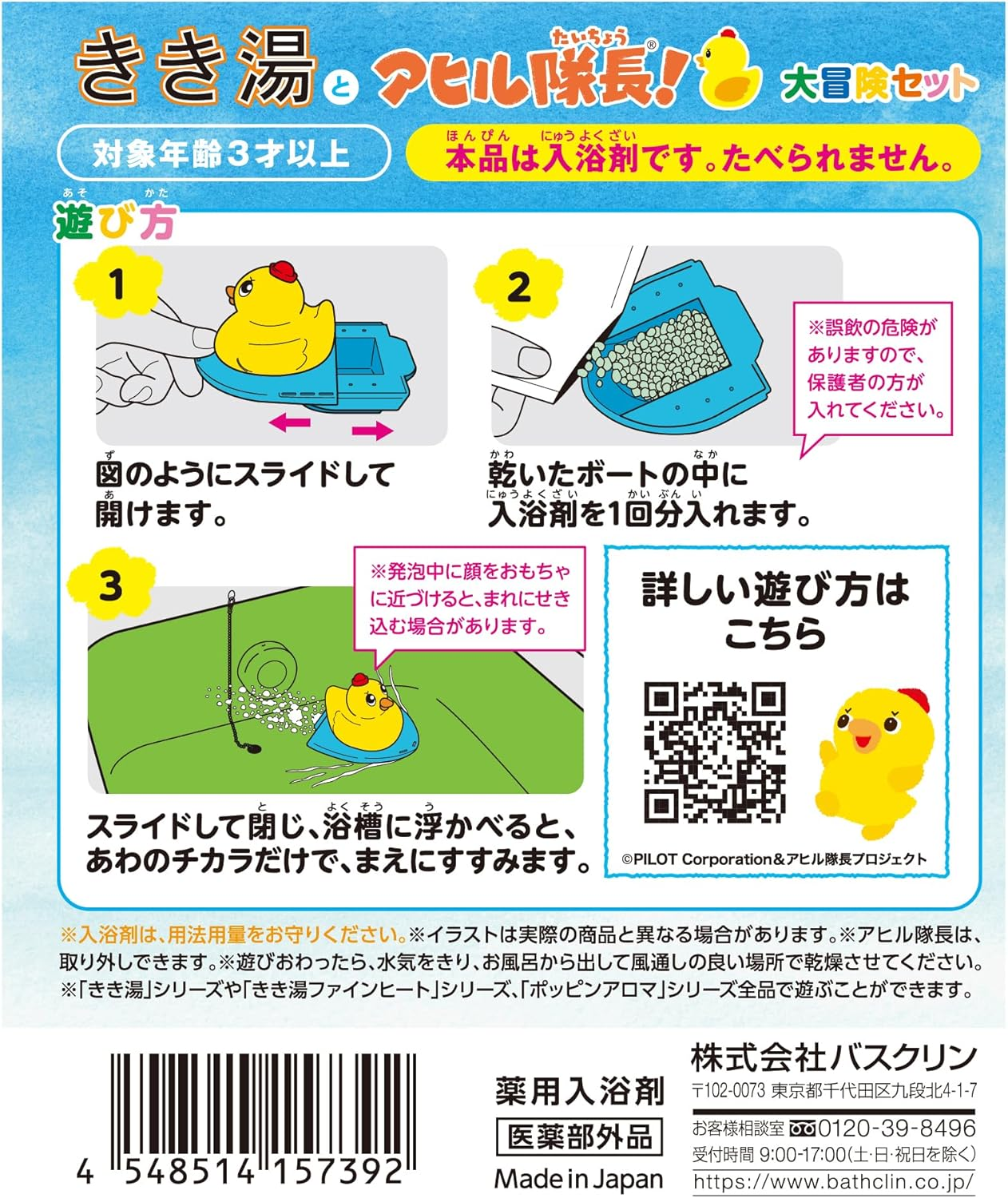 Basklin Kikiyu and Duck Captains Adventure Set, Carbonated Bath Salts (1 Duck Captain + 3 Packs), 1.1 Oz (30 G) (X 3) image number 3