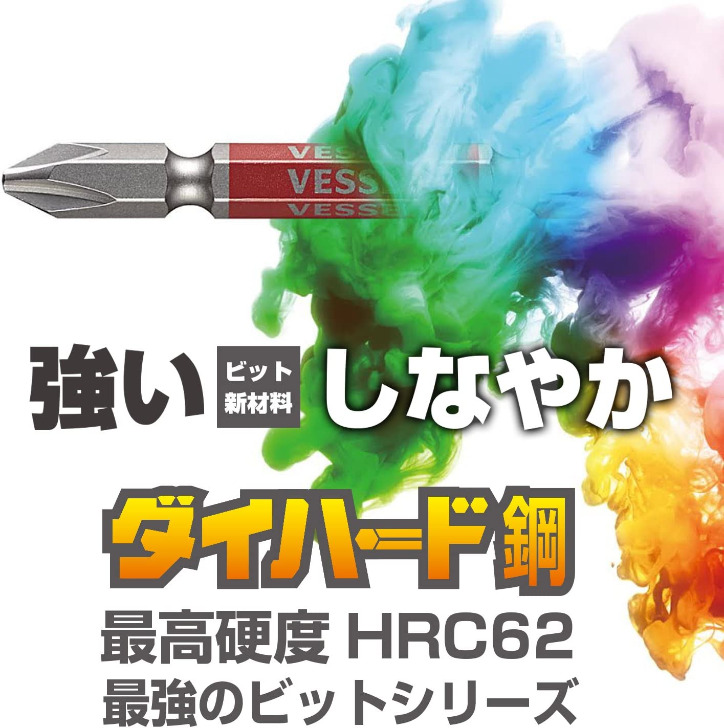 Vessel (VESSEL) Single-Headed Tsuyoshiaya Bit + 2 &times; 100 5 Pcs GS5P2100D