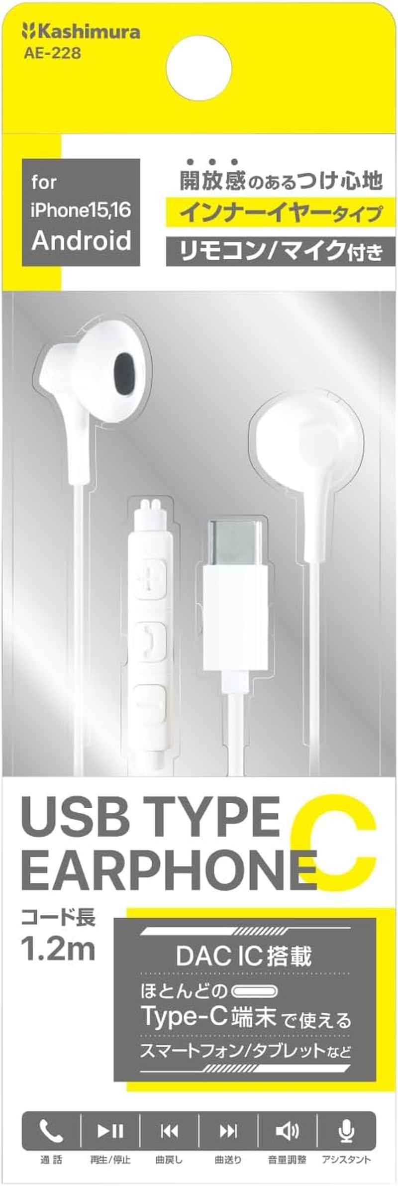 Kashimura NAE-228 Earphones, In-Ear Earphones, Remote Control Microphone Included image number 2