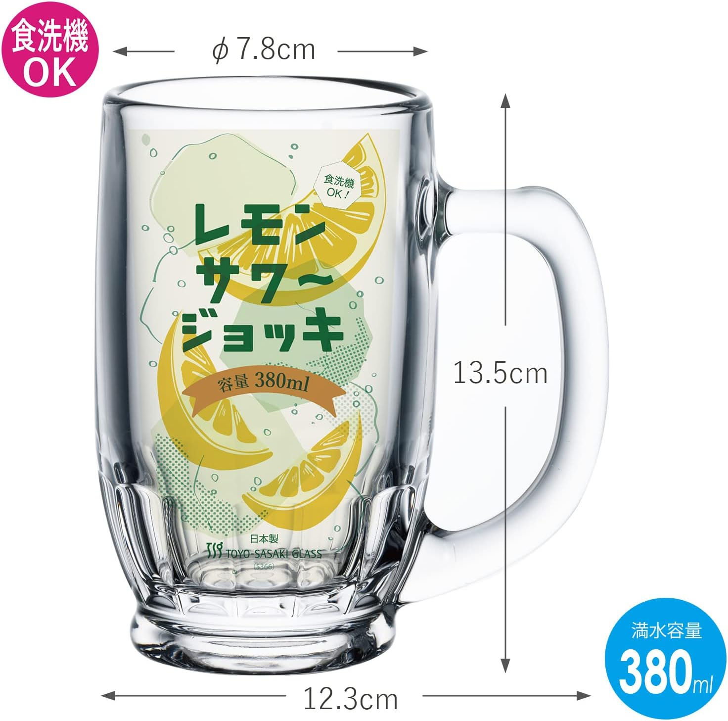 Toyo Sasaki Glass Lemon Sour Glass Stein 12.8 Fl Oz (380 Ml), Made in Japan, Dishwasher Safe, Beer Mug, Highball Mug, Sour Glass, Gift, Gift, Present, Respect for the Aged Day, Father'S Day, Mother'S image number 3
