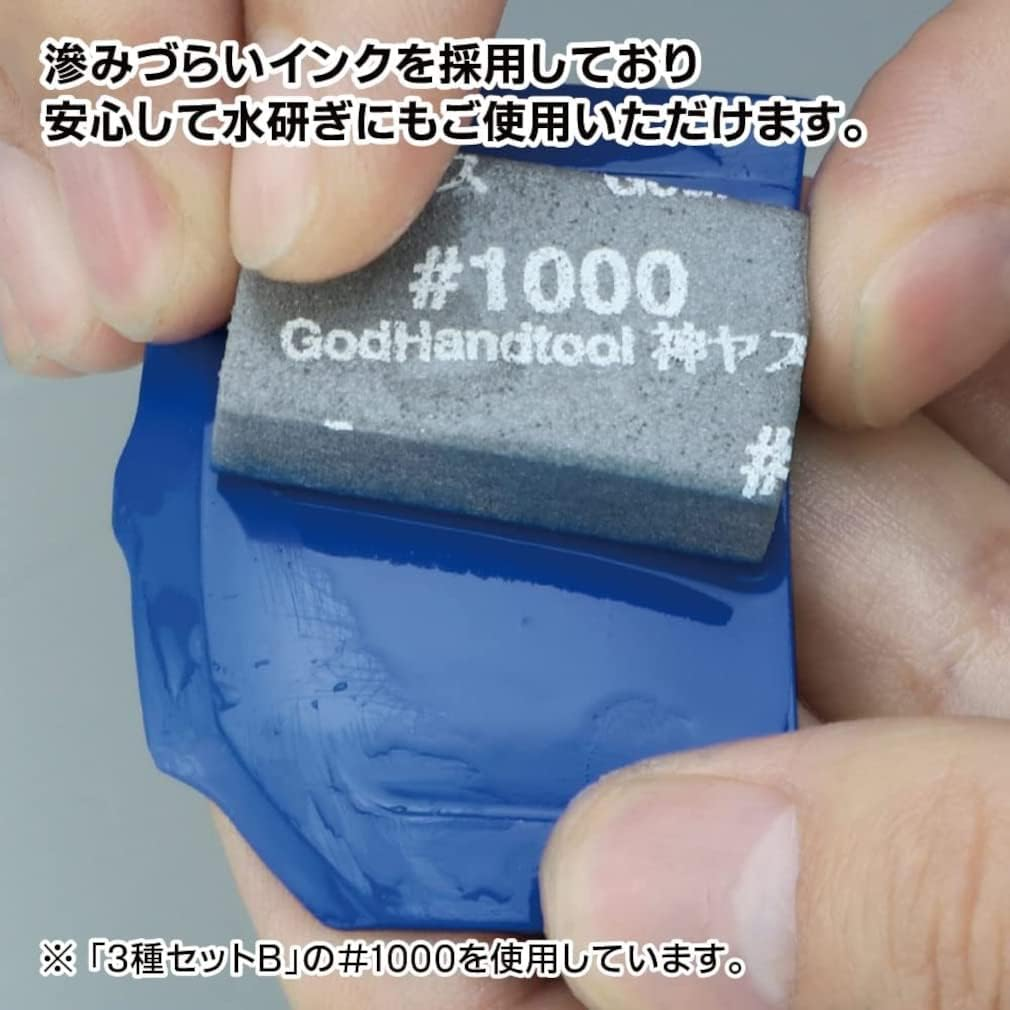 Godhand GH-KS10-P800 God Yasu! 0.4 Inch (10 Mm) Thick #800 (12 Sheets), Blue image number 1