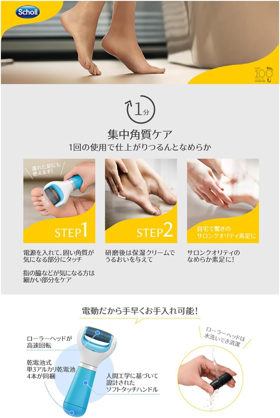 Dr. Shawl Velvet Smooth Electric Exfoliating Remover + Refill Regular Horny Foot Heel image number 6