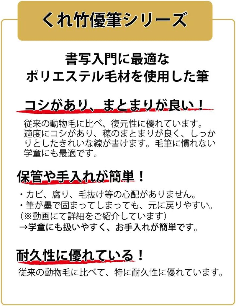 Kuretake JD10-7 Brush Curetake Yuu Brush First Calligraphy Brush School No. 7 Brown Hair