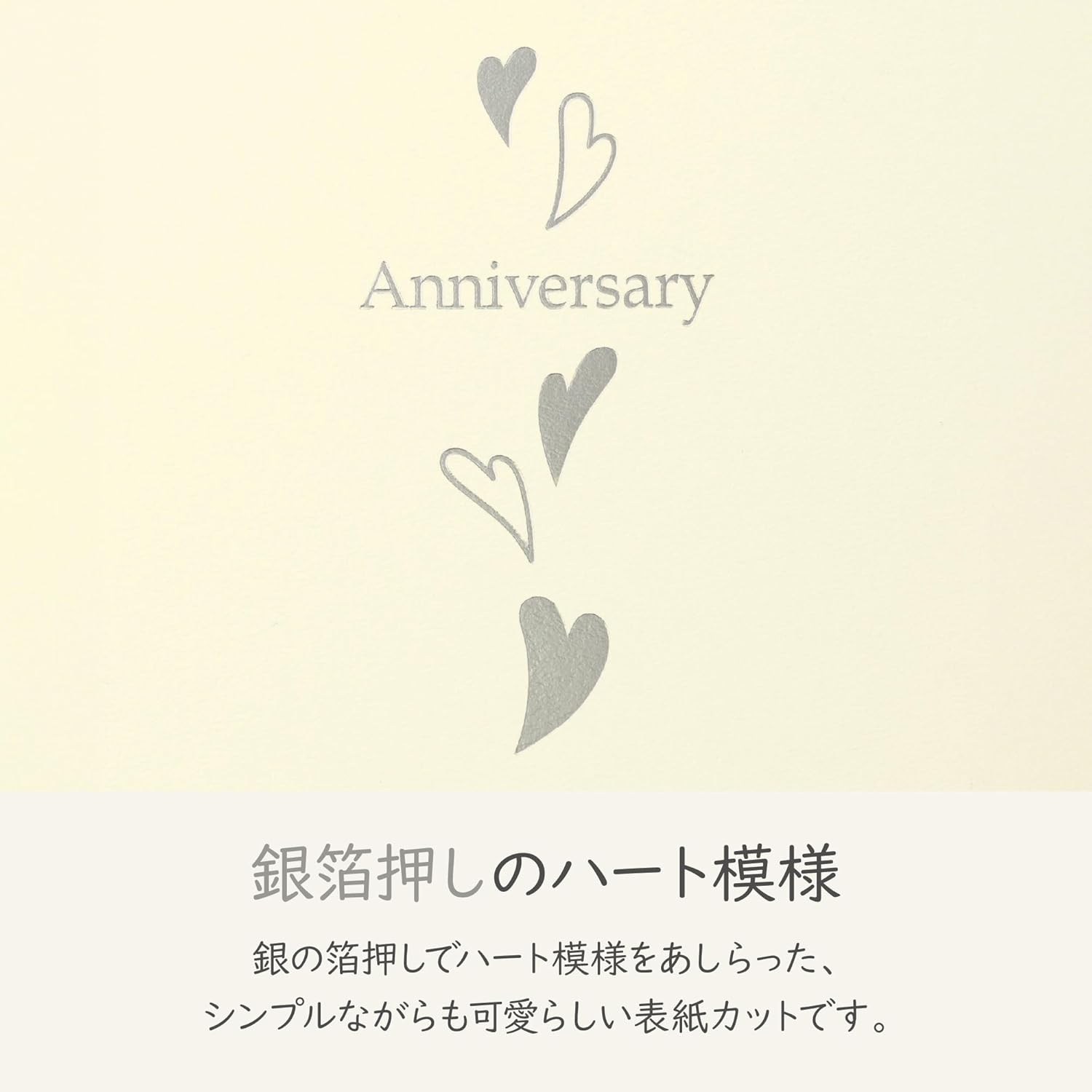 Hakuba AMZM710-6Y-1 4977187003093 Standard Display Card No. 710 AZ 6 Size 1 Side (Horizontal) White with Silver Foil Heart Pattern on the Cover image number 3