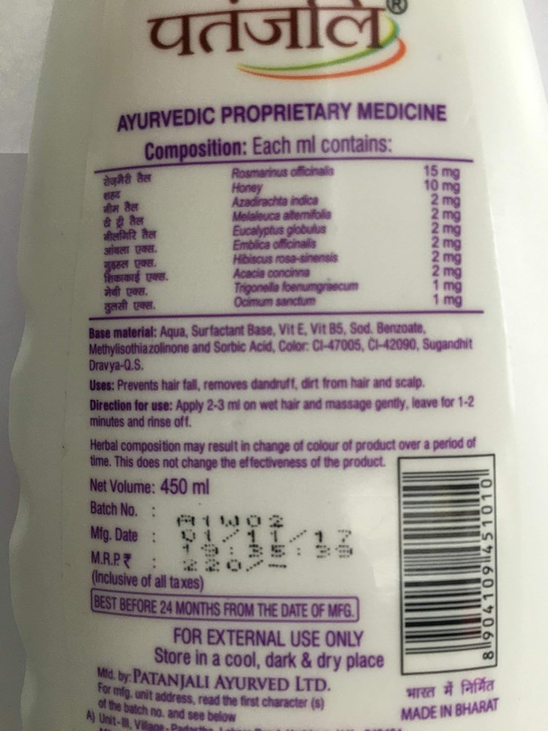 PATANJALI anti DANDRUFF HAIR CLEANSER 450ML