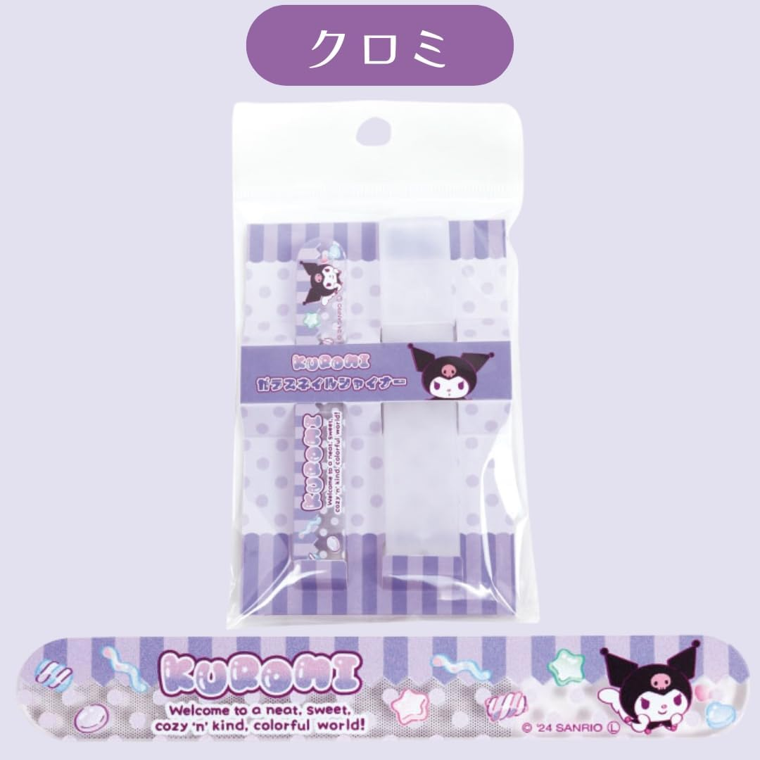 Sanrio Cinnamoroll Character Glass Nail Polish Nail File with Case Nail Shiner Cinnamoroll image number 2