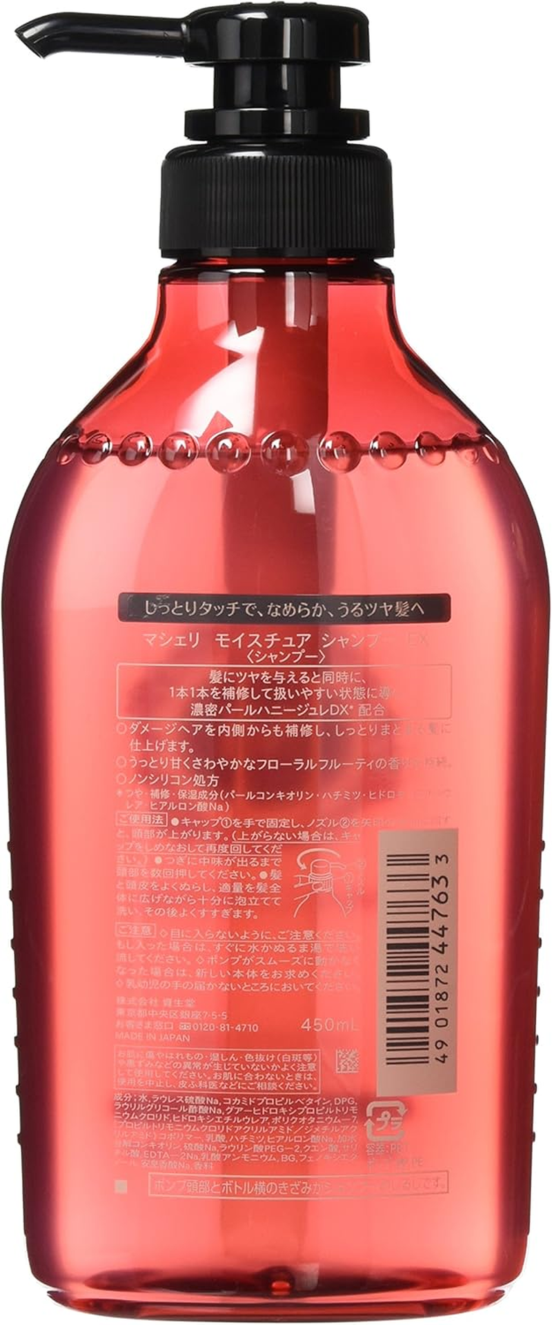 Masheri Moisture Shampoo Pump 450Ml *AF27* image number 1