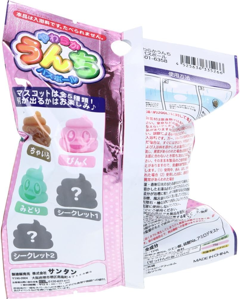 Shwatama Soft Poop Bath Ball, Soap Scent, 2.6 Oz (75 G), 1 Dose image number 2