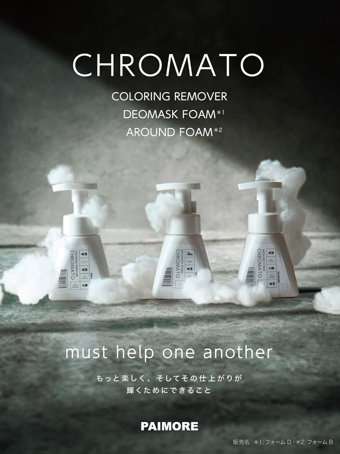 Deomask Foam 5.1 Fl Oz (150 Ml) image number 1