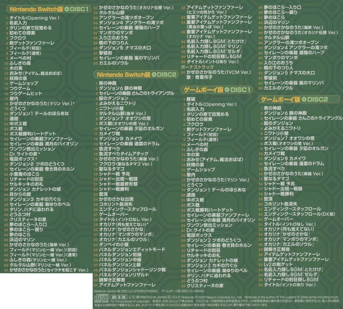 Zelda: Links Awakening Ost (4Cd Box Set)