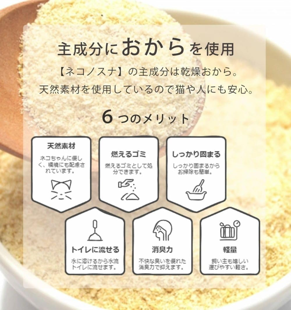 LOVE & IT Cat Sand, Okara Hardened, Deodorizing, Antibacterial, Natural Material, Small Chips, Health Checks, Daily Health Check (Nekonosuna C5L, 1 Piece)