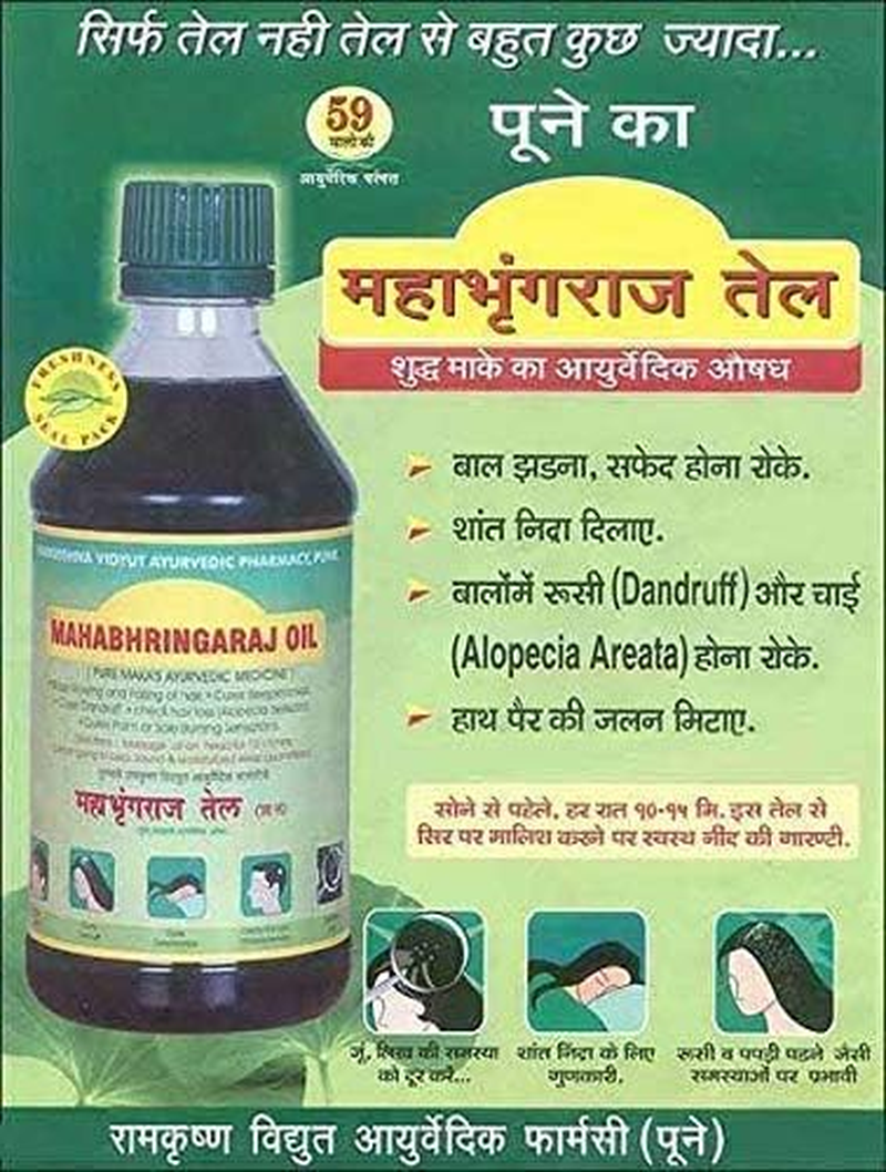 Store Original Mahabhringraj Oil Bhringraj Tel by Ramkrishna Vidyut Ayurved Pharmacy (300 Ml)