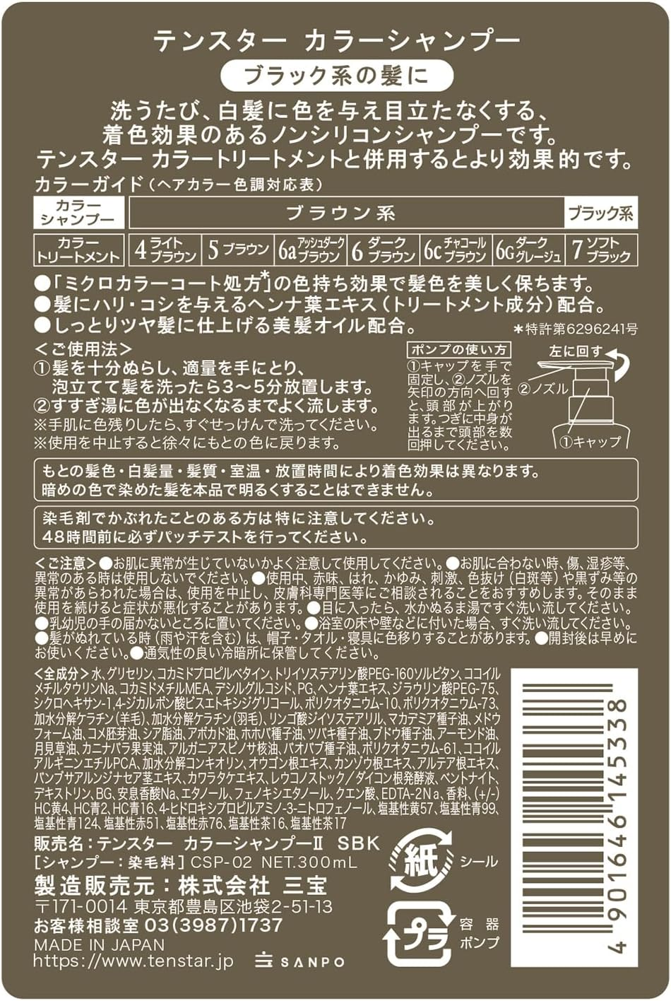 Color Shampoo image number 4