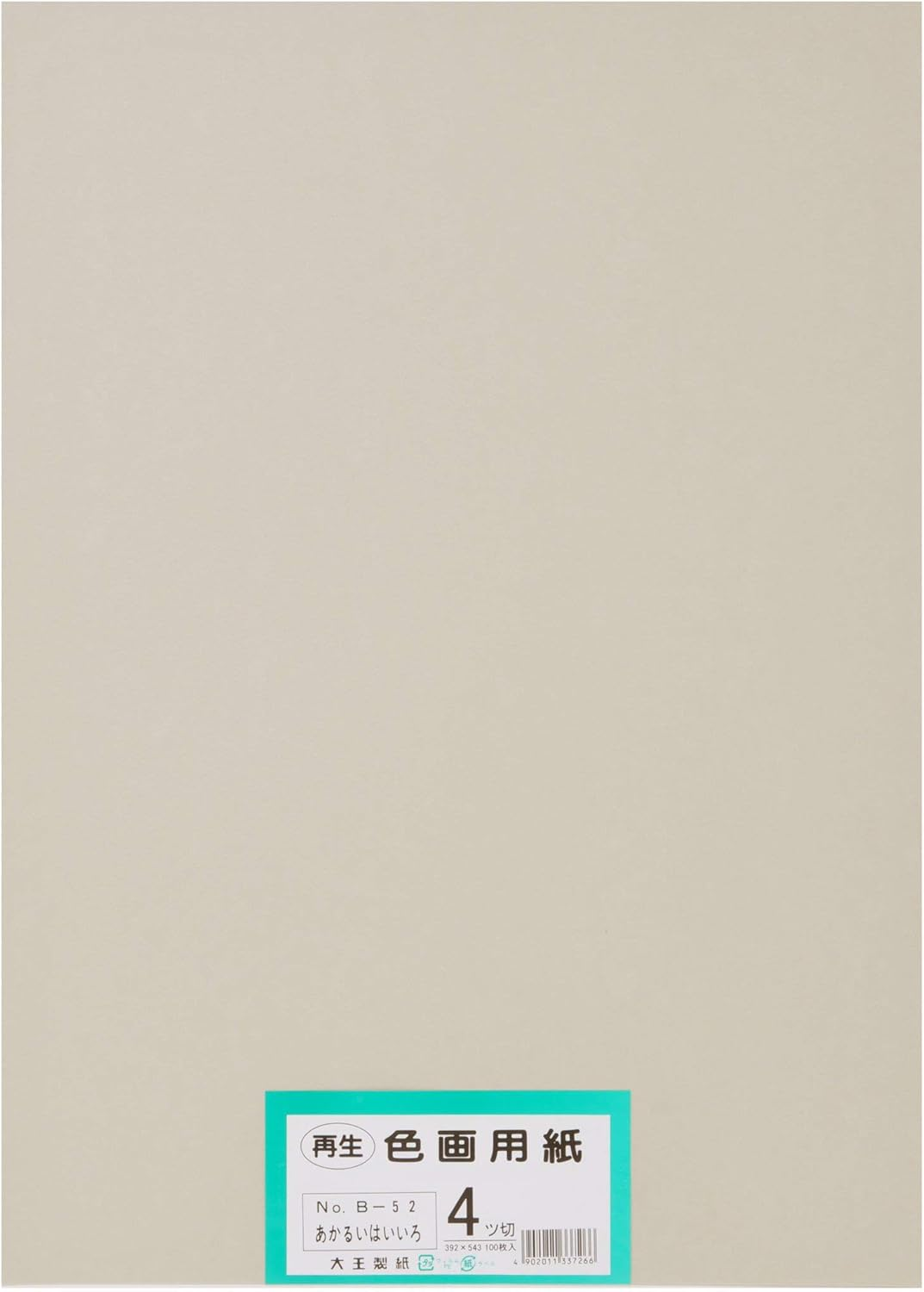 Daio Paper Construction Paper, Recycled Color Construction Paper, 4 Cut Size, 100 Sheets, Kuchiba-Iro (Long Leaves)