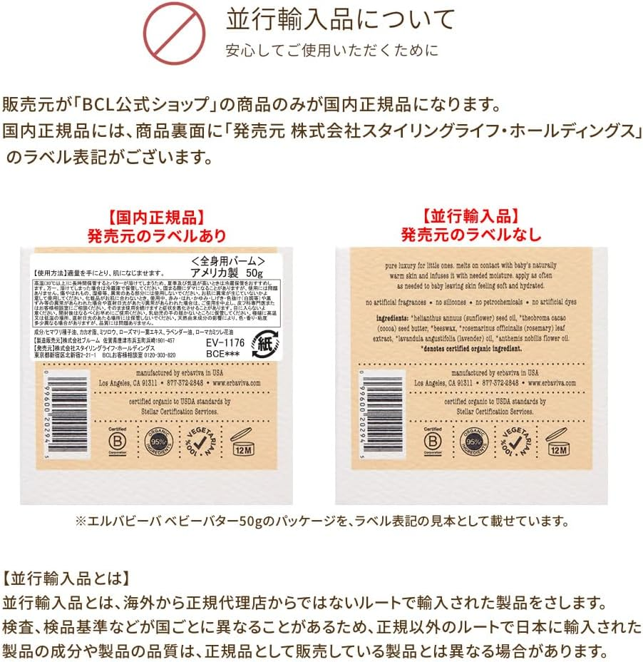 Erbaviva Mama Relax Oat Bath 566G