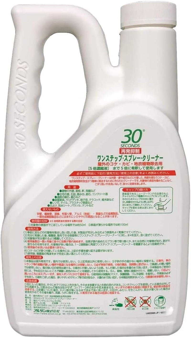 30 Seconds Concentrate Spray and Walk Away Cleaner 2 Litre image number 2
