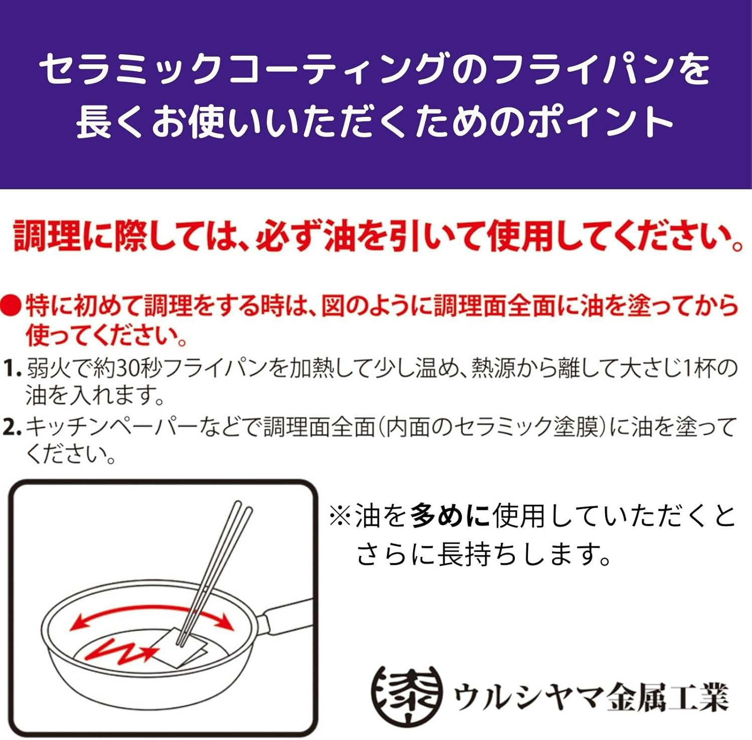 Urushiyama CRB-D26 Ceramic Coating Frying Pan, Deep, 10.2 Inches (26 Cm), PFOA PFOS Free, Made in Japan, Gas Fire, Induction Compatible, Non-Stick, Heat Resistant Marble Ceramic Processing, Certified image number 4